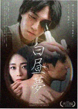 琪琪影视电视剧大全白露未晞剧集封面